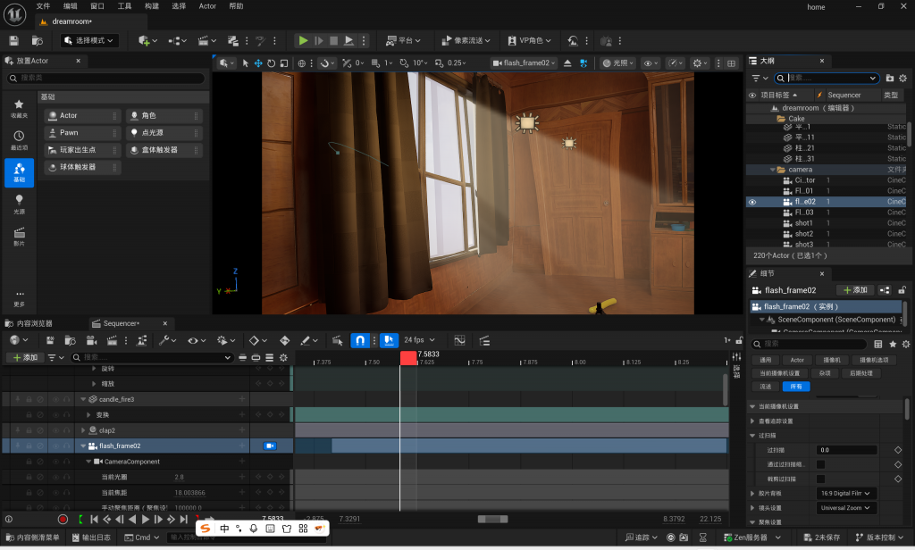 Week 10: UE Camera Animation – Peihang's 3D computer animation Blog